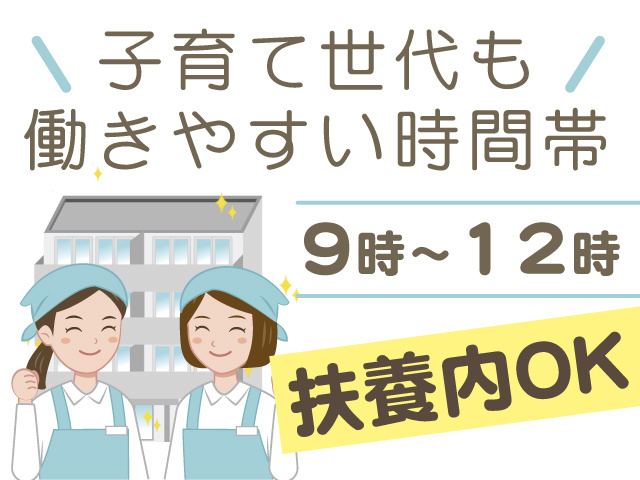 注目の求人情報1